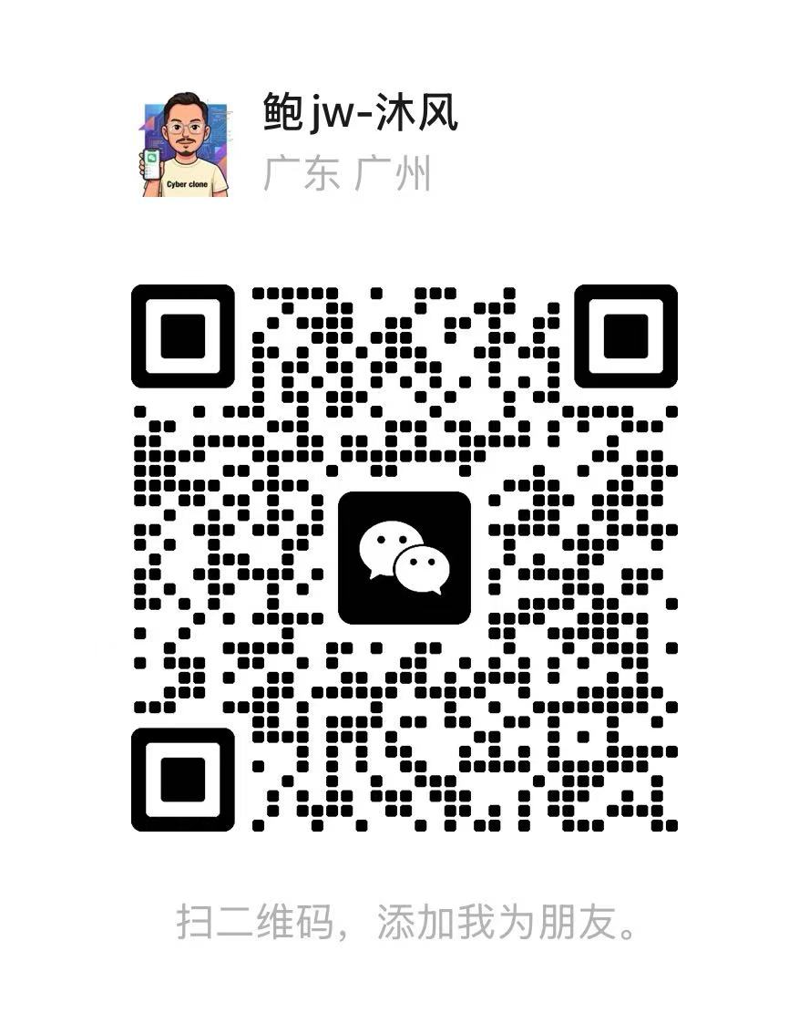 沐风微信二维码